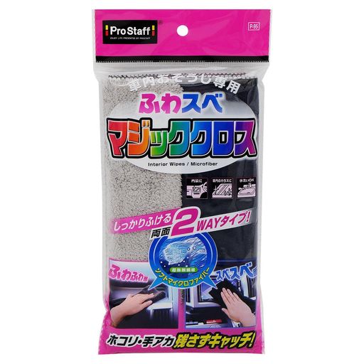 プロスタッフ(Prostaff) 洗車用品 拭き取りクロス マイクロファイバー 車内用 ふわスベ マジッククロス 40x20cm P-95