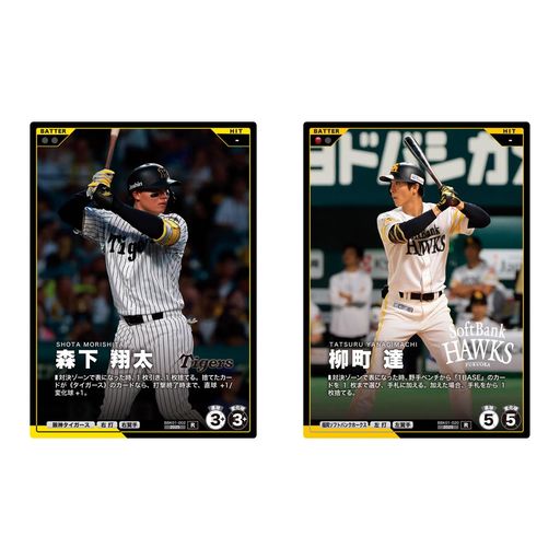 バンダイ(BANDAI) プロ野球ファンスターズリーグ 柿の種 米菓 食玩 【BOX販売/20個セット】