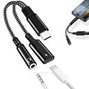 2IN1 タイプC イヤホン変換 アダプタ PD 60W 急速充電 同時 二股ケーブル TYPE-C TO 3.5MM 4極 3極 イヤホンジャック TYPE-...