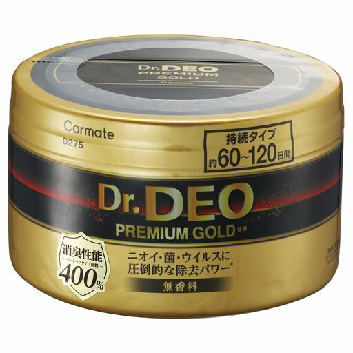 カーメイト(Carmate) 車用 強力 除菌 消臭剤 強力 消臭性能400%【 置き型 大容量 500g 】 ドクターデオ Dr.DEO プレミアム ゴールド 無香 ニオイ 菌 ウイルス 除去 荷室 ラゲッジスペース 2~4ヶ月持…