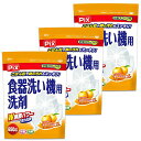 【まとめ買い】ライオンケミカルピクス食器洗い機専用洗剤オレンジW酵素パワー計量スプーン付650gx3個セット(約432回分)粉末食洗器用洗剤