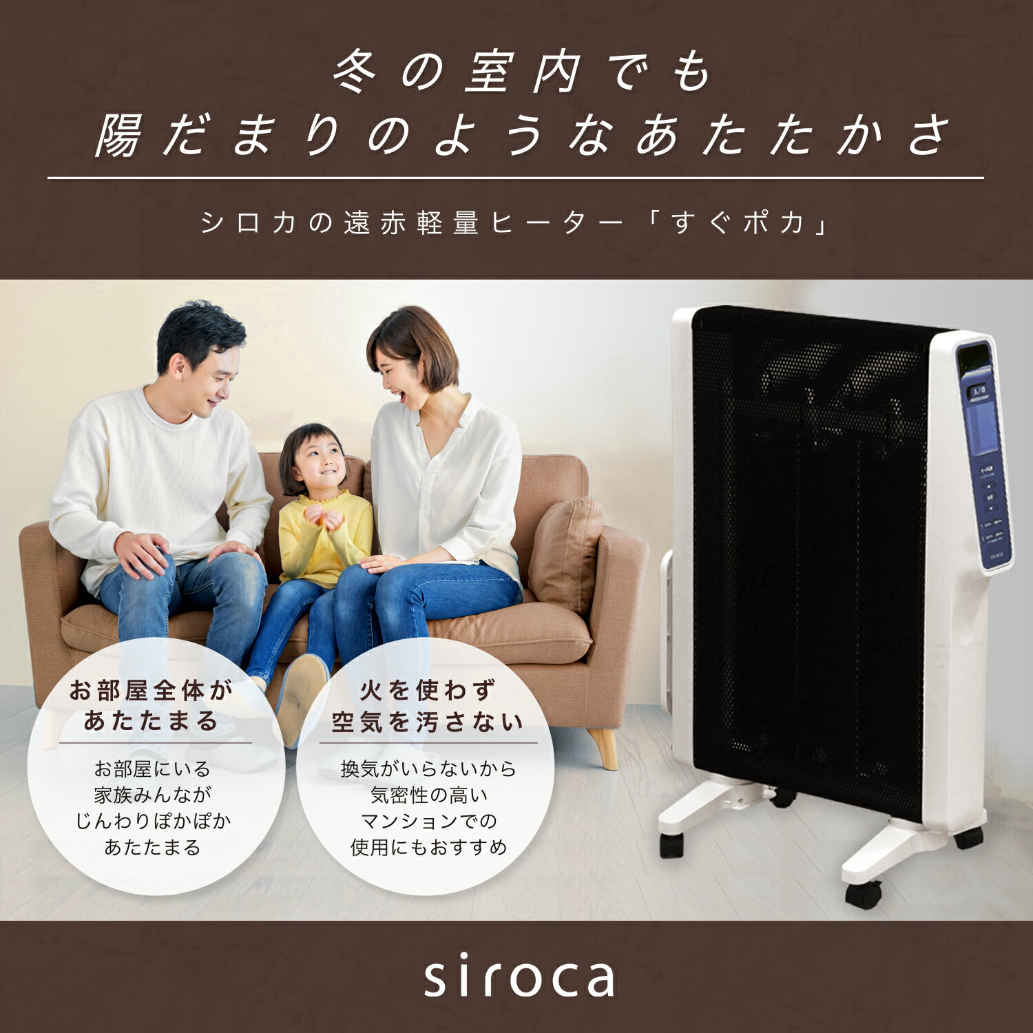 【送料無料】パネルヒーター シロカ siroca すぐポカ 遠赤外線 ヒーター 窓下ヒーター デスク 足元 結露防止 断熱 暖房器具 8畳 10畳 タイマー SN-M251-W シロカ