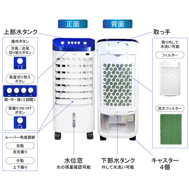 冷風扇 SY-076N 冷風機 冷風扇 卓上 ポータブルエアコン 保冷剤 氷 冷風扇風機 冷風 涼しい 扇風機 リビング 羽なし 小型 赤ちゃん 安全 腰 静音 静か 省エネ 寝室 ベッド 業務用 脱衣所 強力 おしゃれ 冷風機 卓上 強力