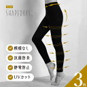 3枚組 SHAPEDAYS シェイプデイズ 着圧スリムレギンス3 着圧レギンス 10分丈 育乳用 無地 段階着圧 脚やせ 下半身 ダイエット むくみ 加圧 スパッツ レディース ガードル 補正下着 インナー 産後 美脚 ヒップアップ 引き締め フィットネス ヨガ