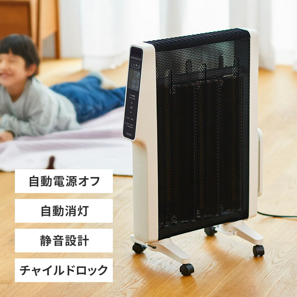 シロカ siroca 遠赤軽量ヒーター かるポカ パネルヒーター SN-M351 遠赤外線 ヒーター デスク 足元 暖房10畳 省エネ 安全 スリム 部屋 持ち運び 電気ストーブ 縦型 タイマー付き チャイルドロック 静音 ストーブのサムネイル