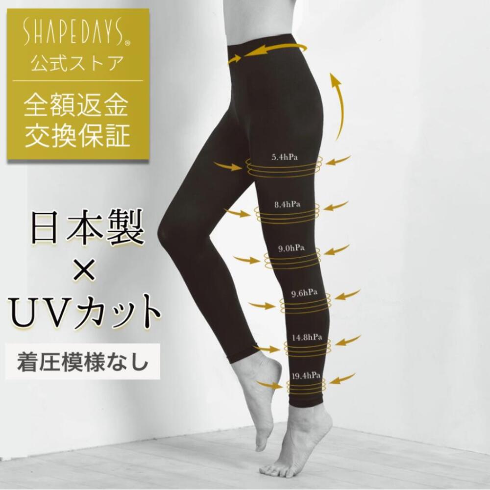 SHAPEDAYS シェイプデイズ 着圧スリムレギンス3 10分丈 着圧レギンス 着圧スパッツ ダイエット 着圧タ..