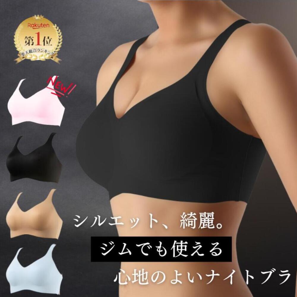 楽天RONNESHAPEDAYS シェイプデイズ ナイトブラ 24時間育乳ブラ ワイヤレスブラ スポブラ 日本製 バストケア バストアップ 補正 シームレス ノンワイヤーブラ ワイヤレスブラ 国産 産後 昼夜兼用 授乳ブラ ブラジャー