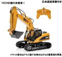 【フルファンクション仕様】HUINA TOYS 1550 1/14 2.4GHz パワーショベルラジコン ショベルカーラジコン 重機ラジコン　ユンボラジコン ラジコンショベルカー RCユンボ おもちゃ