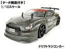 ラジコンカー 【ターボ機能付き】 2.4GHz 1/10 ドリフトラジコンカー GR001 カーボンブラック