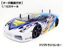 2.4GHz 1/10 ドリフトラジコンカー LBG01 ☆スペアボディーセット
