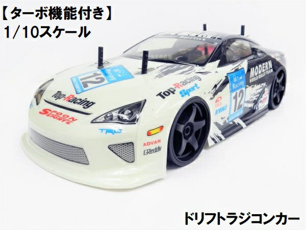 2.4GHz 1/10 ドリフトラジコンカー LX001