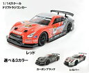 【塗装済み完成品フルセット】2.4GHz 1/14 ドリフトラジコン G001 ラジコンカー