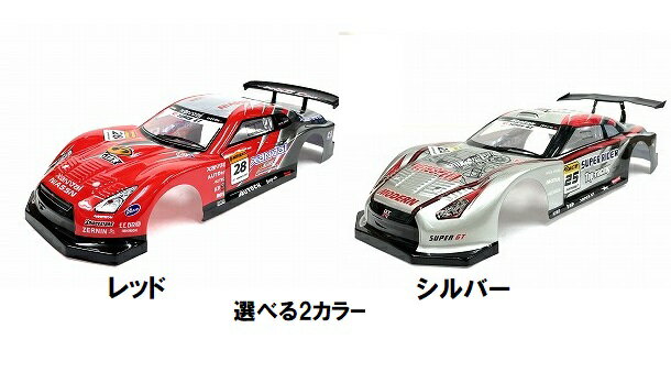 G001 1/14 ドリフトラジコンカー用 スペアボディー