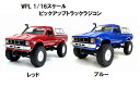 WPL C-24 2.4GHz 1/16 ピックアップトラック ラジコン SUV クロカン クローラーラジコン 車 ラジコンカー ☆技術基準適合証明済