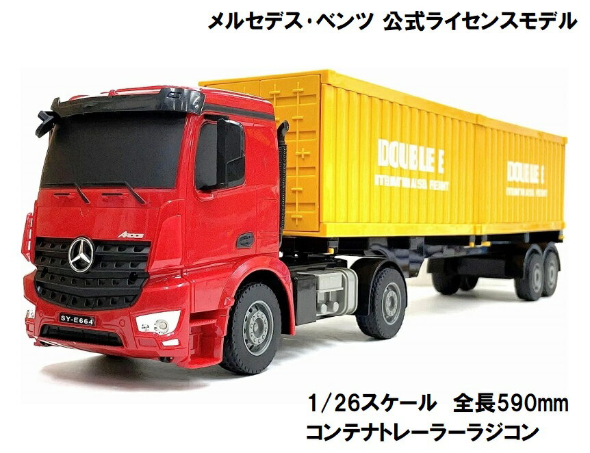 楽天市場】トレーラー ラジコン(ホビー)の通販 楽天市場】トレーラー ラジコン(ホビー)の通販