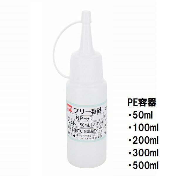 O[G[X GA@PE{g (50ml 100ml 200ml 300ml 500ml) t[e (mY^Cv) NP-60`500