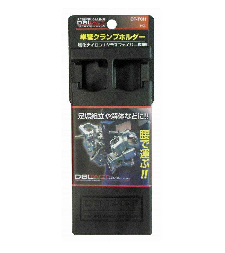 Rakuten - DBLTACT 単管クランプホルダー DT-TCH