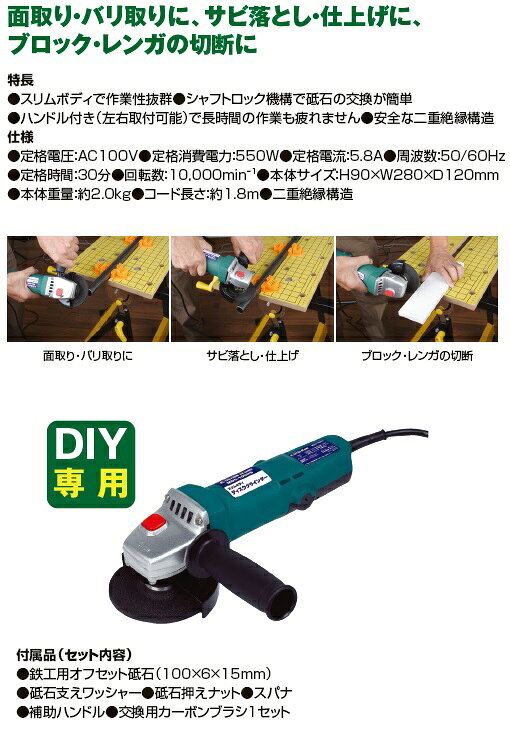 CUSTOM KOBO 100mm スリムボディ ディスクグラインダー MDG-100MS 電動グラインダー