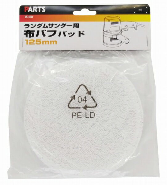 樂天商城 - CUSTOM KOBO ランダムサンダー用 布バフ 毛バフ スポンジ 25-538 25-539 25-540