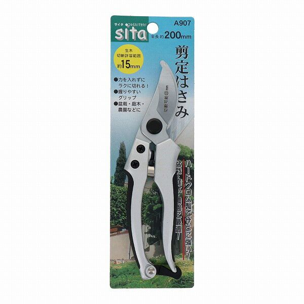 sita　ハードクロムメッキ スリム剪定はさみ/鋏 A906