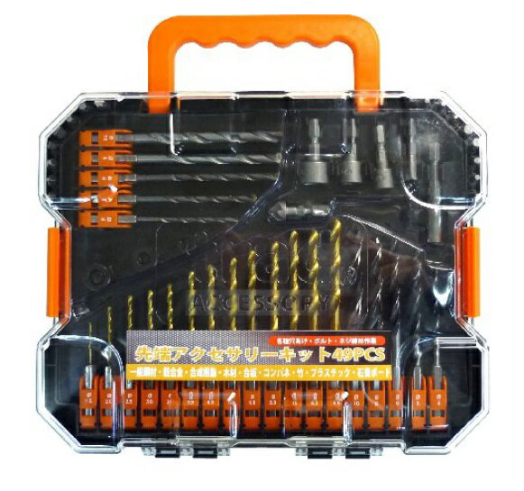 trad　49PCS 六角軸 先端アクセサリーキット TAK-49