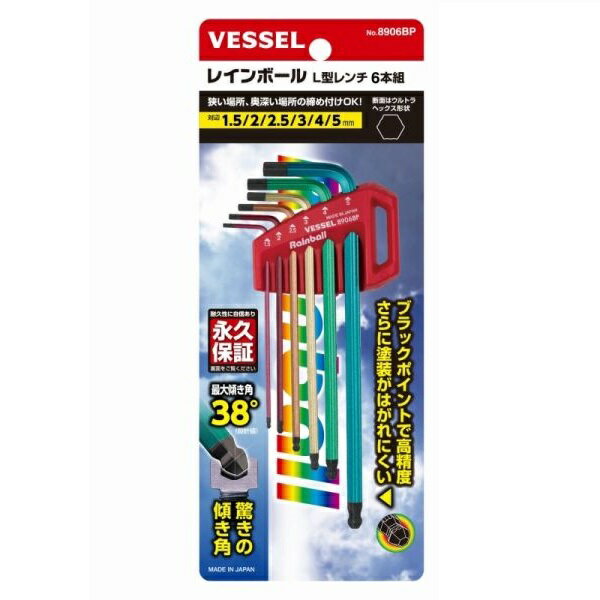 乐天商城 - VESSEL ベッセル レインボール L型レンチ 6本組 No.8906BP