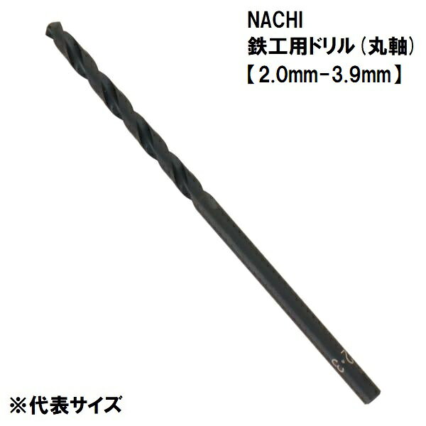 楽天市場】ドリル刃 2.9の通販