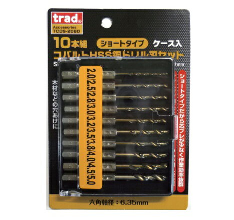 trad コバルトHSS鋼 ドリル刃セット ショート 10本組 TCDS-2060 【6.35mm六角軸】 ドリルビット