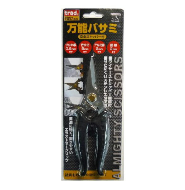 Rakuten - TRAD　安全ストッパー付き　万能ハサミ/ 万能鋏　TMS-183