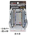 DBLTACT スチール ツールフック ダブル 小×小 (シルバー ガンメタ) DT-THW-855 DT-THW-855G 湾曲ゲート ツールホルダー