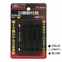 DBLTACT アルミD環/ D環取付具 全3カラー (四つ穴) DT-AD4 60mmベルト対応(4)