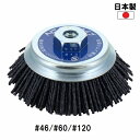 建工快速 日本製 スーパーカップブラシ mini 【エヌグリット線】 95mm (#46 #60 #120) KSCM-46 KSCM-60 KSCM-120