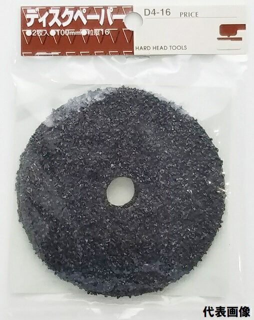 H&H　ラバーパッド用 ディスクペーパー (#16～#120) D4-16～D4-120