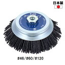 建工快速 日本製 スーパーカップブラシ 【エヌグリット線】 125mm (#46 #60 #120) KSC-46 KSC-60 KSC-120