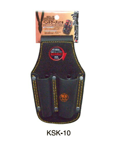 乐天商城 - H&H 玄人職人　黒革 ペンチケース 2丁差し KSK-10 工具差し ツールサック