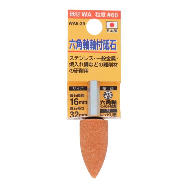 H&H��6.35mm ϻ�Ѽ��դ� ���� #60 �ȥ󥬥�� WA6-29