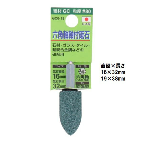 H&H��6.35mm ϻ�Ѽ��դ� ���� #80 ˤ�Ʒ� GC6-18,19