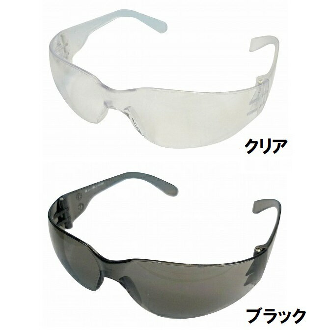 DBLTACT 保護メガネ セーフティゴーグル (クリア ブラック) DT-SG-03C DT-SG-03B