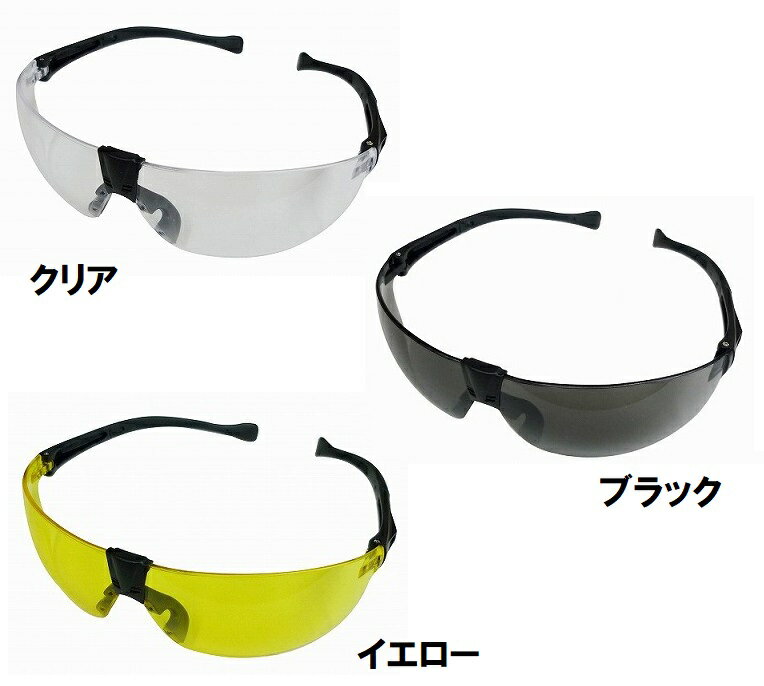 楽天市場】dbltact 保護メガネ イエロー dt-sg-08yの通販 楽天市場】dbltact 保護メガネ イエロー dt-sg-08yの通販