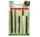 H&H 電子ジグソーブレード/ ジグソー刃 替え刃 5種セット B-50S