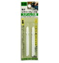 H&H 電子ジグソーブレード/ ジグソー刃 替え刃 【ステンレス用】 2本セット B-4B