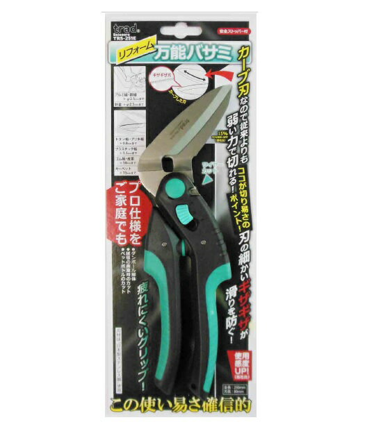 カーブ刃なので弱い力で切れる！ 刃の細かいギザギザが滑りを防ぐ！ ●人間工学に基づいて設計されたハンドルは使いやすさと耐久性に優れています ●カーブ状の刃が切断時に使う力を省力化させます ●操作のしやすい安全ストッパー＆開き幅調節スイッチ ●切断の際に手に対象物が当たらないビックアングルデザイン 【仕様】 ●刃厚：3.5mm ●刃長：80mm ●全長：250mm ●質量：270g 【用途】 ●カーペット・段ボール・プラスチック・アルミ製品・ゴムホース・CD-R・カード類など 【切断能力】 ●［刃部］アルミ板：1.2mmまで ●［刃部］銅板：1.0mmまで ●［刃部］トタン板・ブリキ板：0.8mmまで ●［刃部］プラスチック板：1.5mmまで ●［刃部］ゴム板・皮革：10mmまで ●［刃部］カーペット：15mmまで ●［刃部］電気コード：外径φ10mmまで（φ1mm×3芯） ●［刃部］水道ホース：外径22mmまで ●［刃部］線・ナイロンロープ：直径12mmまで ●［ワイヤーカット］アルミ線・銅線：φ2.5mmまで ●［ワイヤーカット］針金：φ2.5mmまで ※切断能力の情報は参考例であり状況によって異なる場合があります。 【材質】 ●刃：ステンレス ●グリップ：PP＋TPR メーカー：株式会社三共コーポレーション