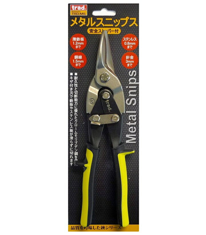 Rakuten - trad メタルスニップス TRD-MS　鉄工鋏
