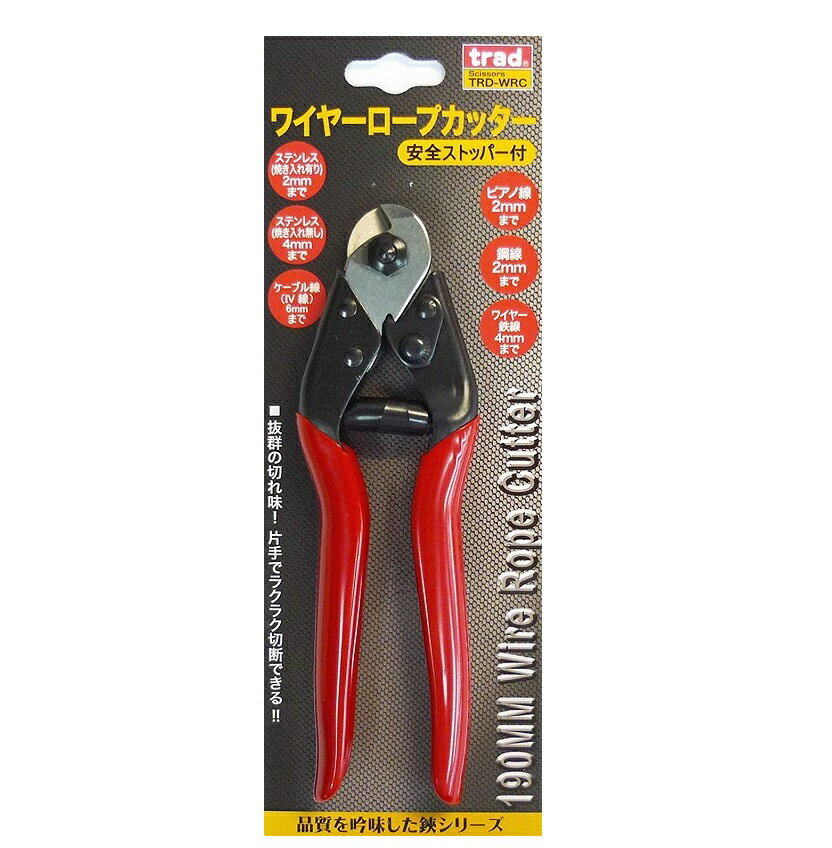 trad ワイヤーロープカッター190mm TRD-WRC