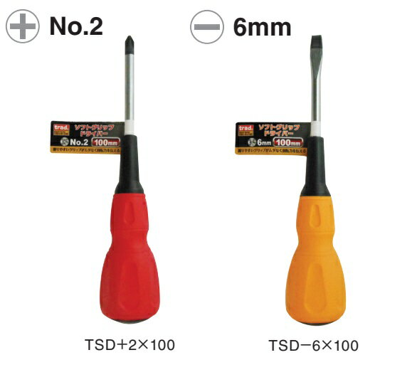 乐天商城 - trad　ソフトグリップドライバー プラスドライバー マイナスドライバー TSD+2×100 TSD-6×100