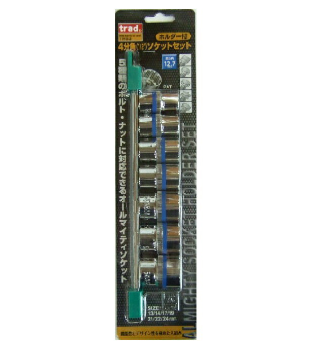 Rakuten - trad　ホルダー付 4分角(1/2) ソケットセット 7pcsセット THS3 【差込角12.7mm】