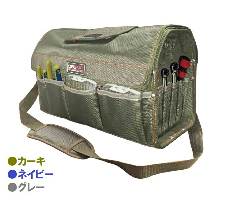 Rakuten - DBLTACT　カバー付き オープンキャリーバッグ DT-SRB420C 携行型ツールバッグ