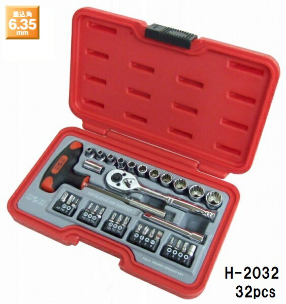 乐天商城 - H&H ソケットレンチセット 32pcsセット H-2032 【差込角6.35mm】