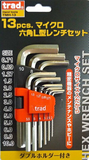 Rakuten - trad 13pc マイクロ 六角L型レンチセット 13本セット TMH-13 六角棒レンチ