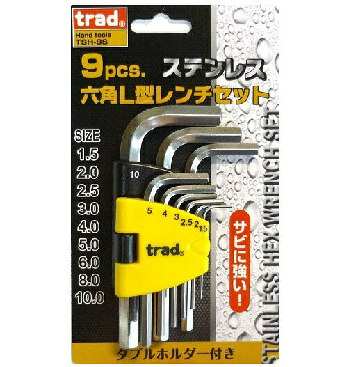 Rakuten - trad 9pcs ステンレス L型 六角棒レンチセット TSH-9S